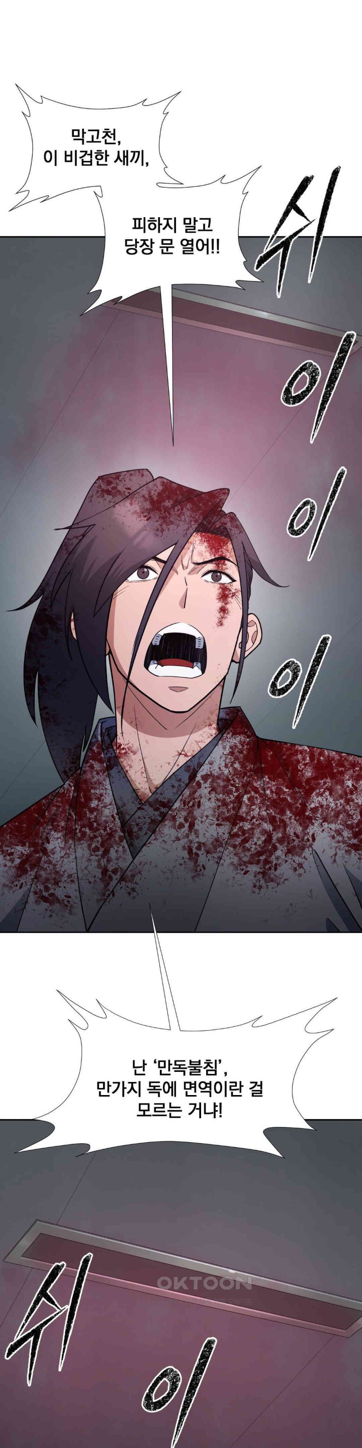 Reborn As A Master Raw Chapter 19 image 44