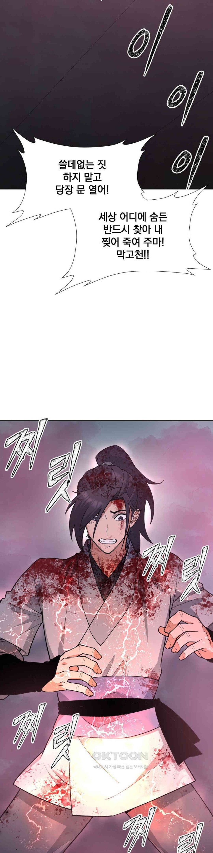 Reborn As A Master Raw Chapter 19 image 45