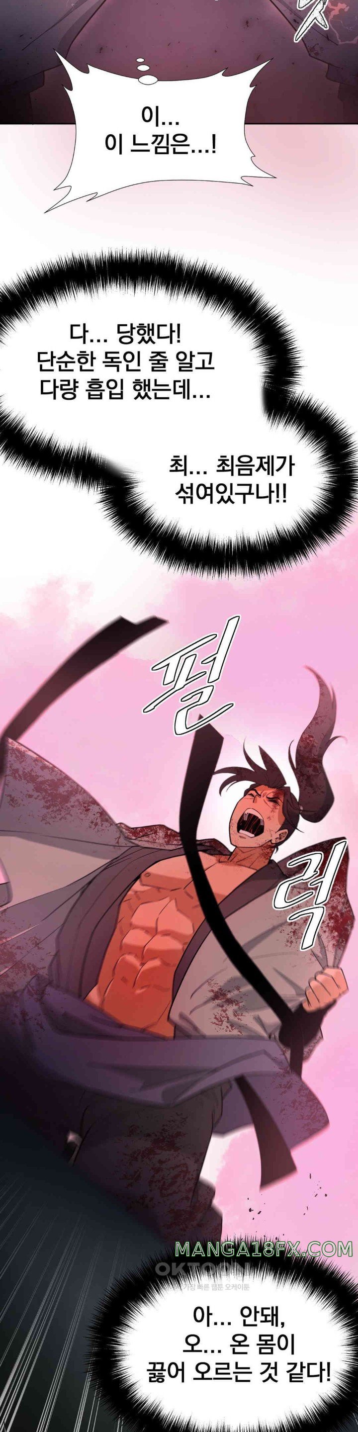 Reborn As A Master Raw Chapter 19 image 46