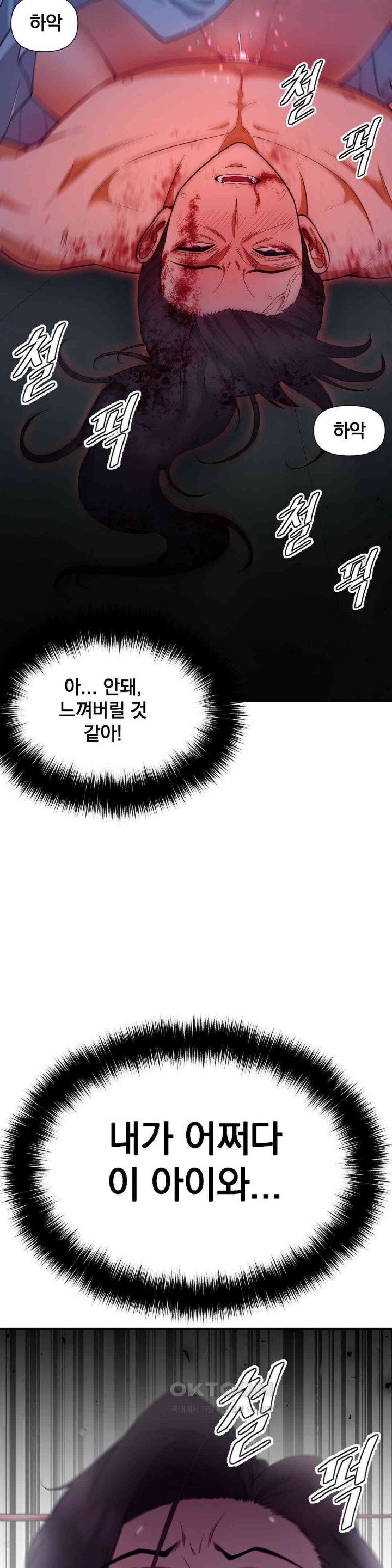 Reborn As A Master Raw Chapter 19 image 50