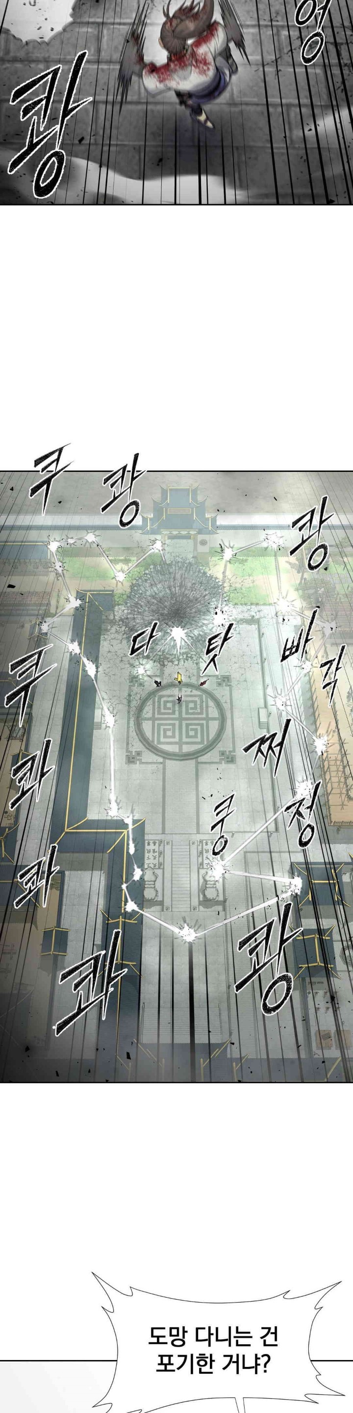 Reborn As A Master Raw Chapter 19 image 6