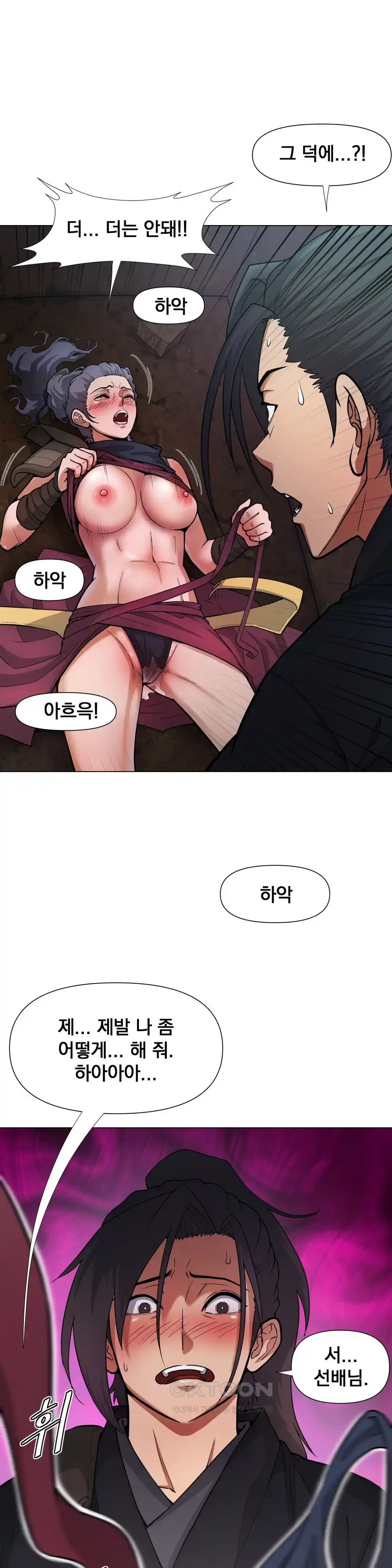 Reborn As A Master Raw Chapter 6 image 0