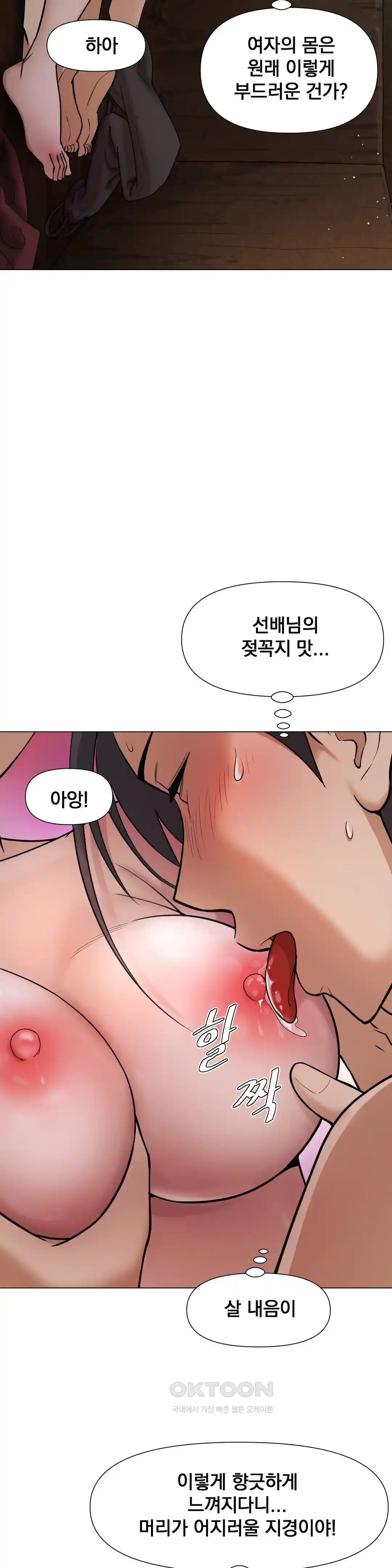 Reborn As A Master Raw Chapter 6 image 9