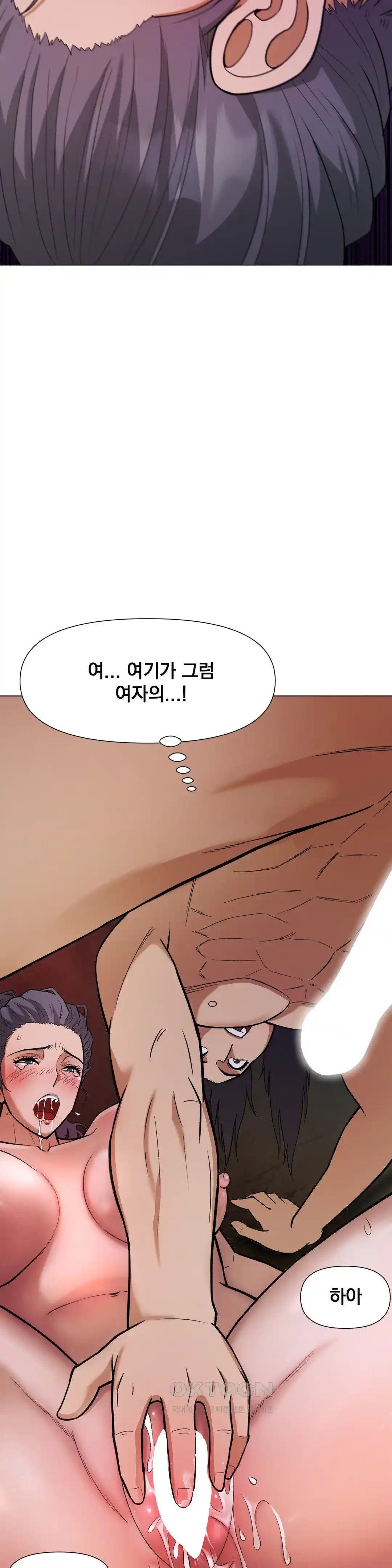 Reborn As A Master Raw Chapter 6 image 11