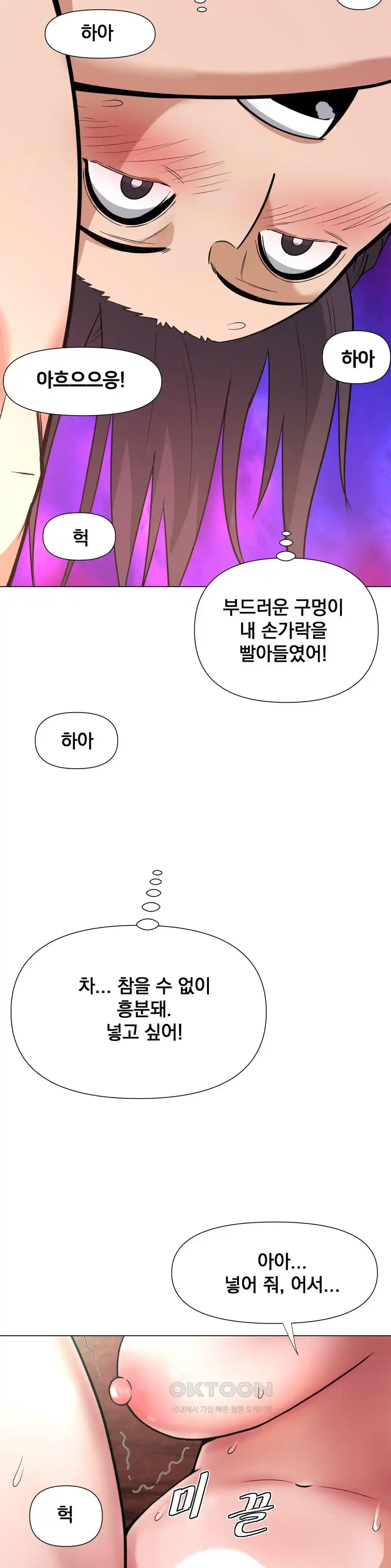 Reborn As A Master Raw Chapter 6 image 13