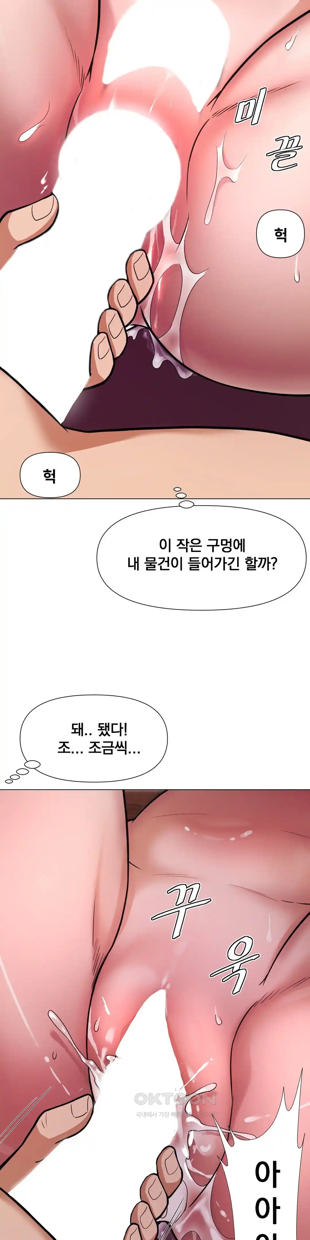 Reborn As A Master Raw Chapter 6 image 14