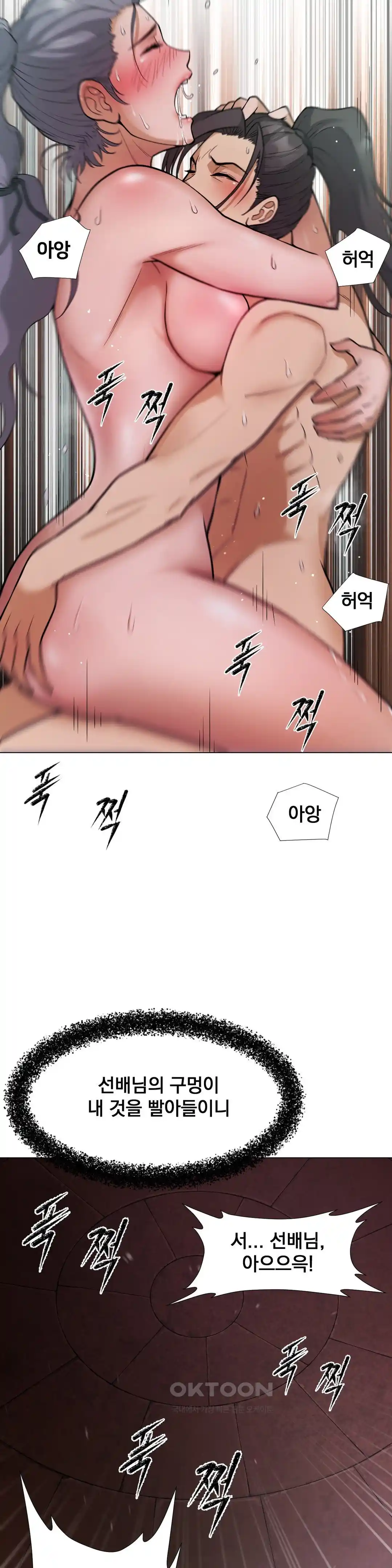 Reborn As A Master Raw Chapter 6 image 20