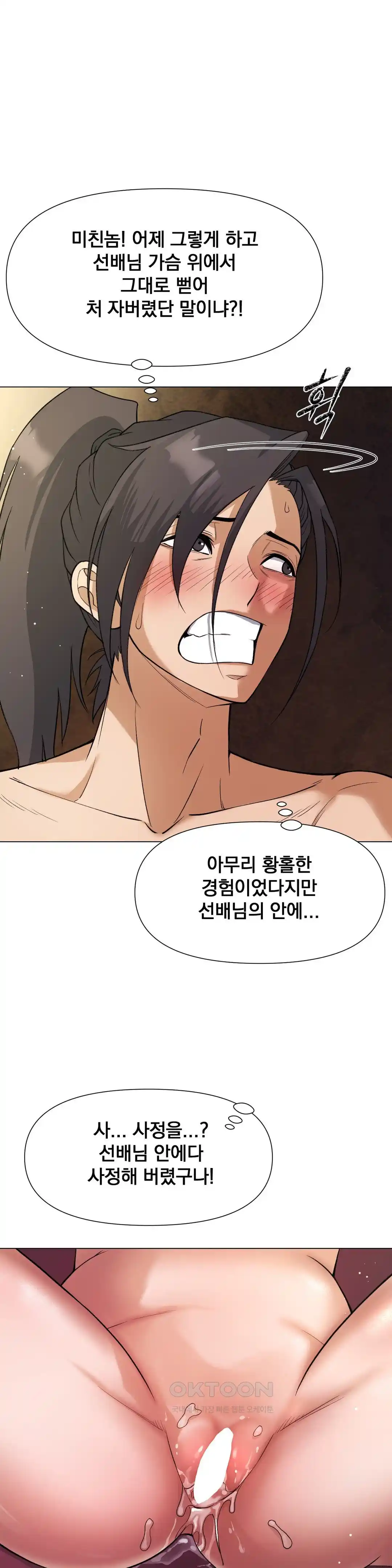 Reborn As A Master Raw Chapter 6 image 26