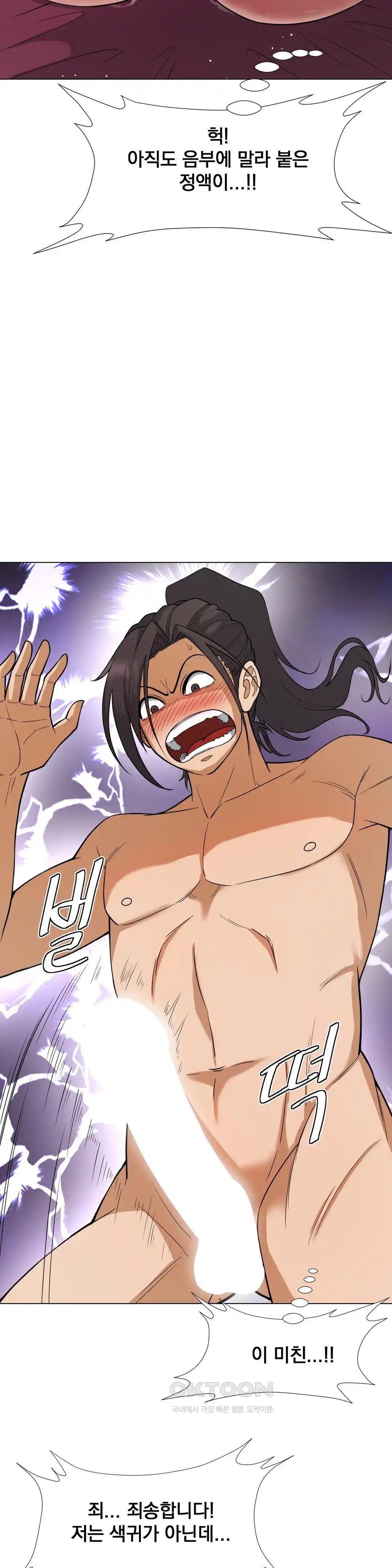 Reborn As A Master Raw Chapter 6 image 27