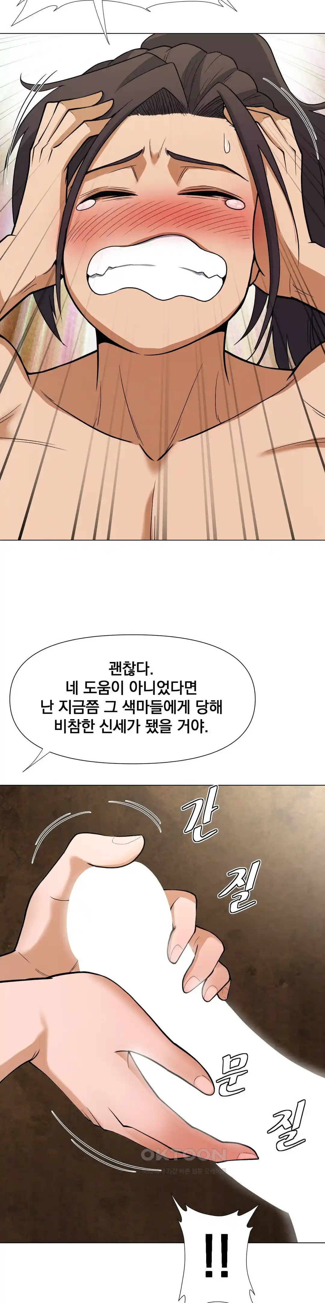 Reborn As A Master Raw Chapter 6 image 28