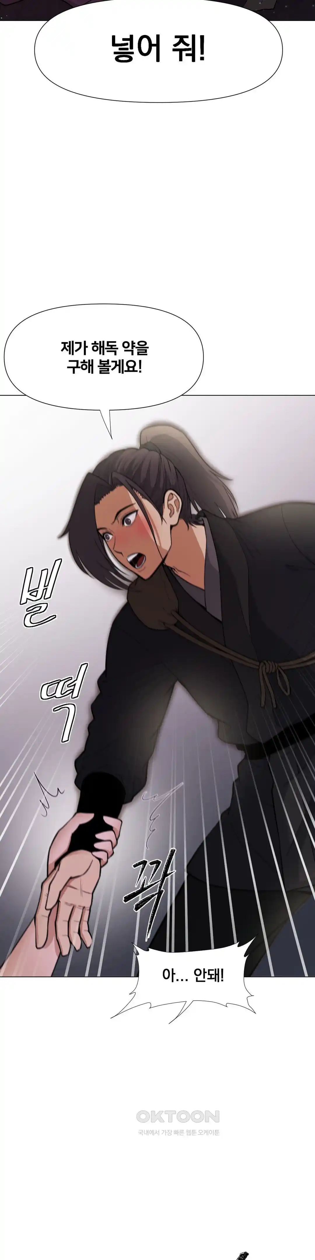 Reborn As A Master Raw Chapter 6 image 2