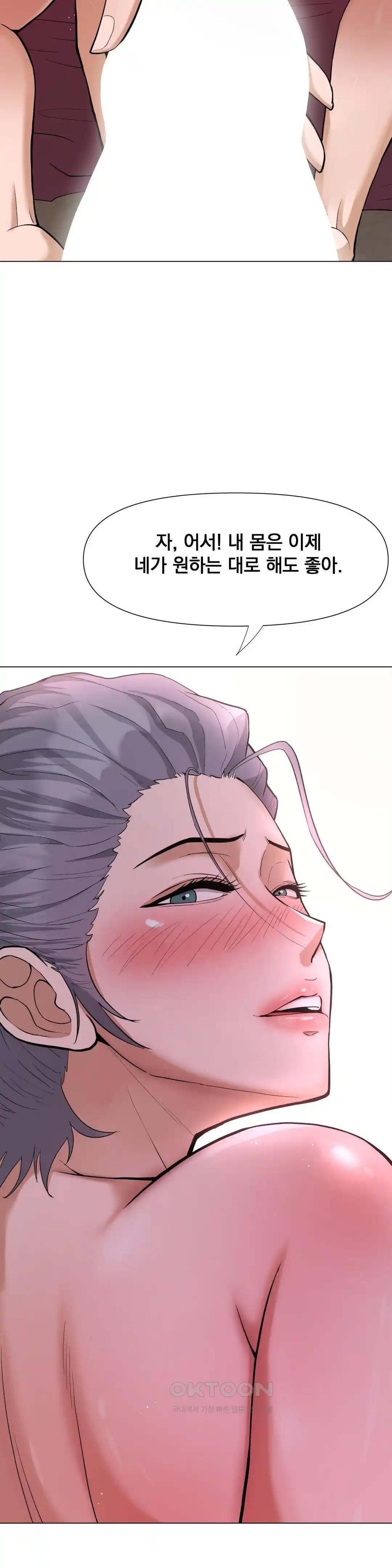 Reborn As A Master Raw Chapter 6 image 33