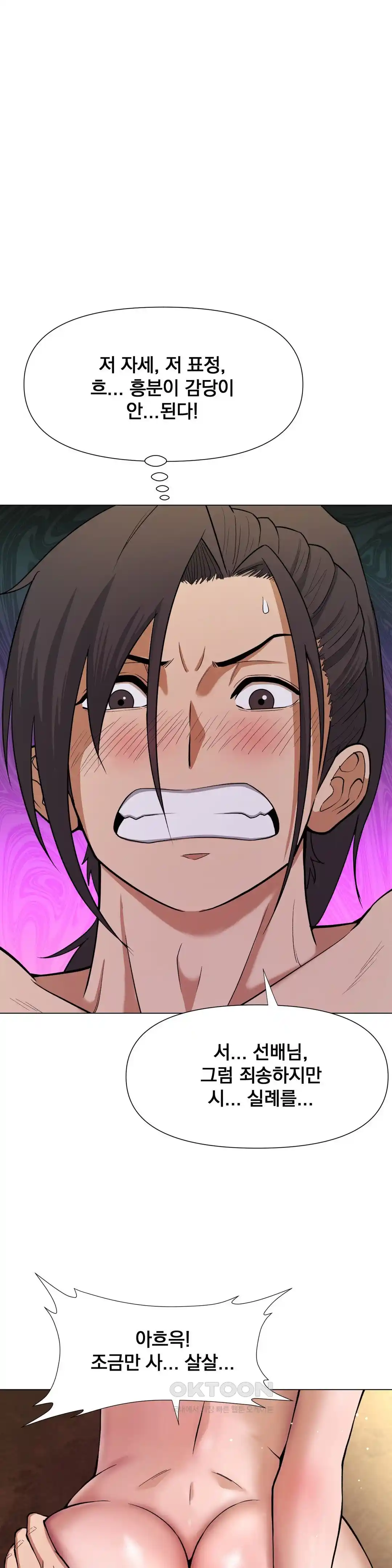 Reborn As A Master Raw Chapter 6 image 34