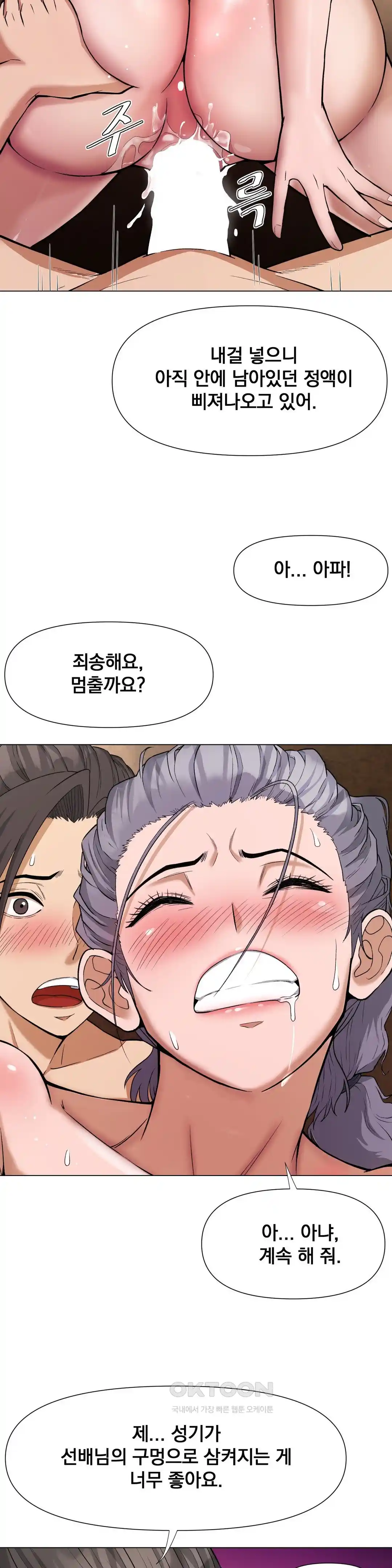 Reborn As A Master Raw Chapter 6 image 35