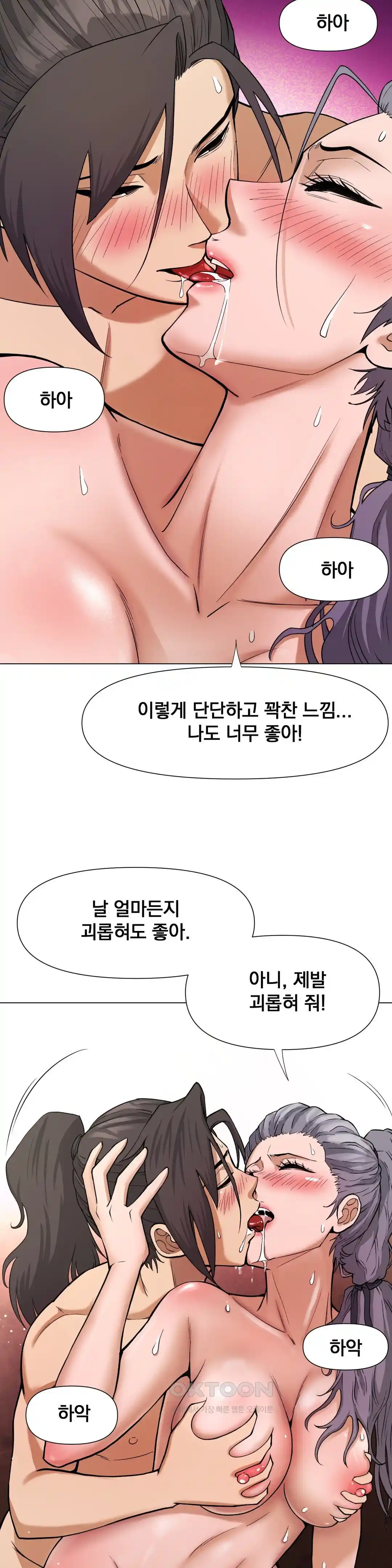 Reborn As A Master Raw Chapter 6 image 36