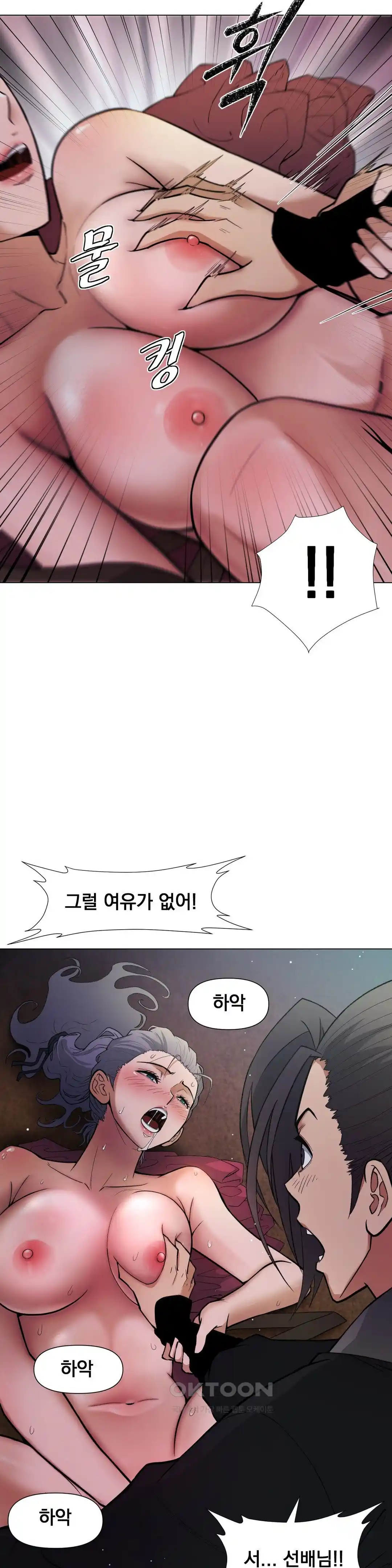 Reborn As A Master Raw Chapter 6 image 3