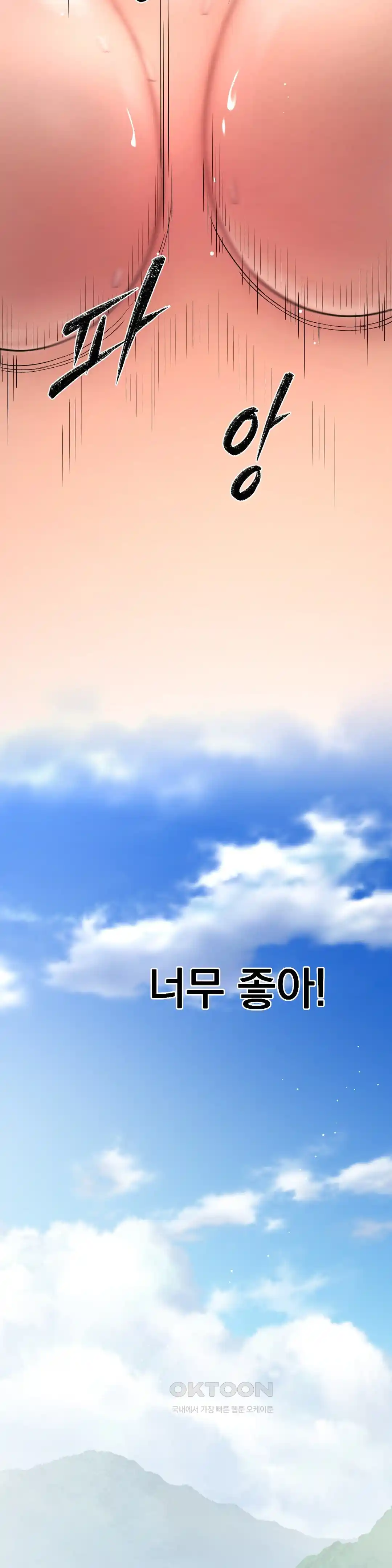 Reborn As A Master Raw Chapter 6 image 40
