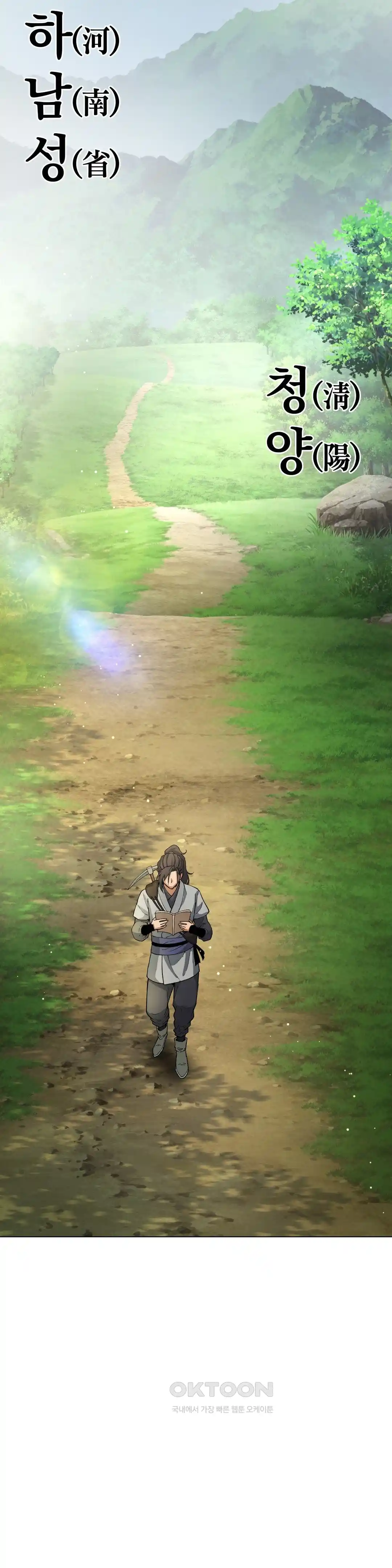 Reborn As A Master Raw Chapter 6 image 41