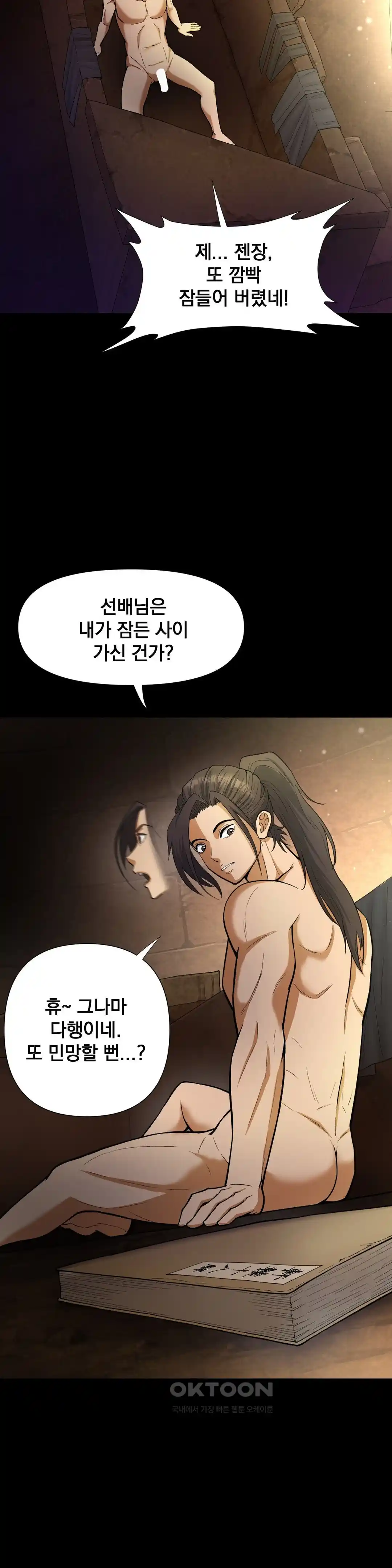 Reborn As A Master Raw Chapter 6 image 43