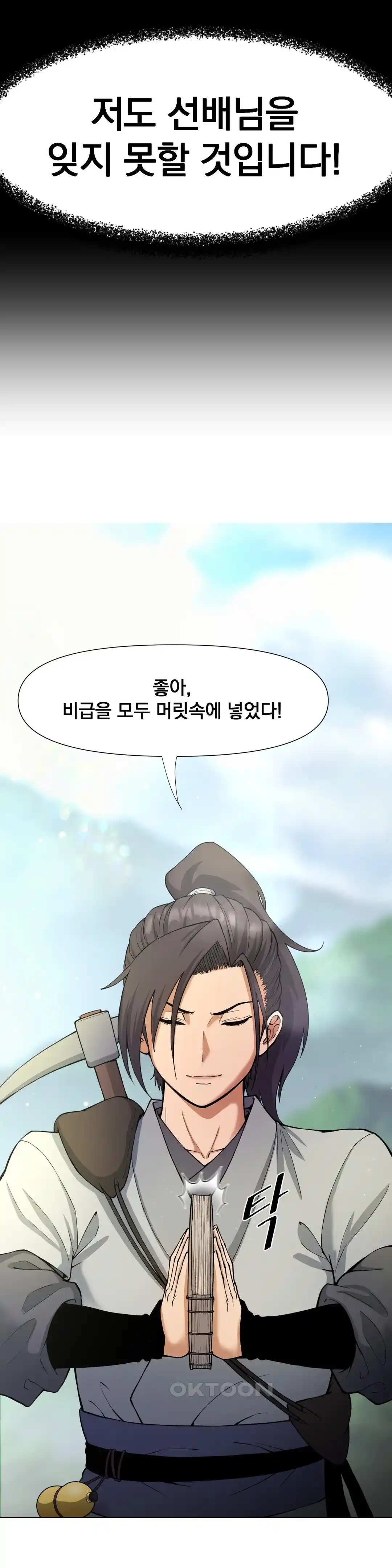 Reborn As A Master Raw Chapter 6 image 45
