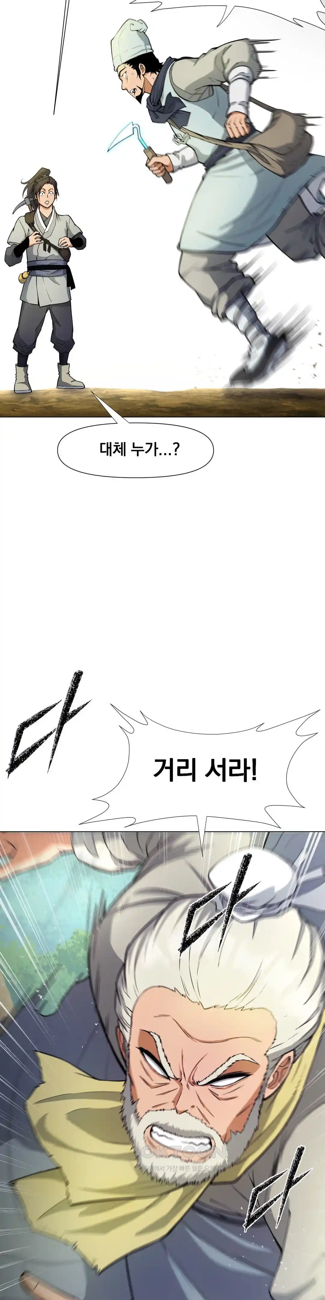 Reborn As A Master Raw Chapter 6 image 47