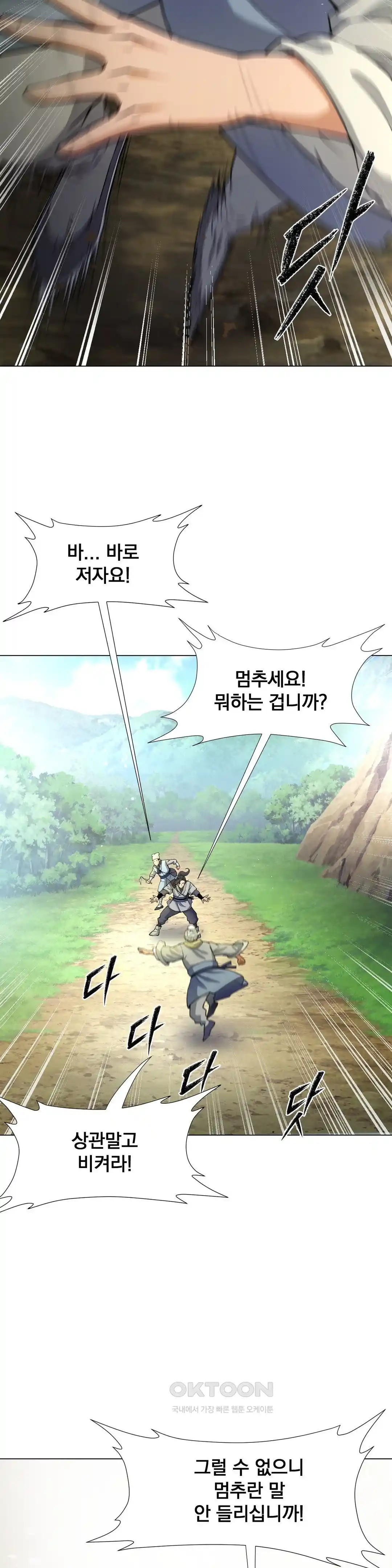 Reborn As A Master Raw Chapter 6 image 48
