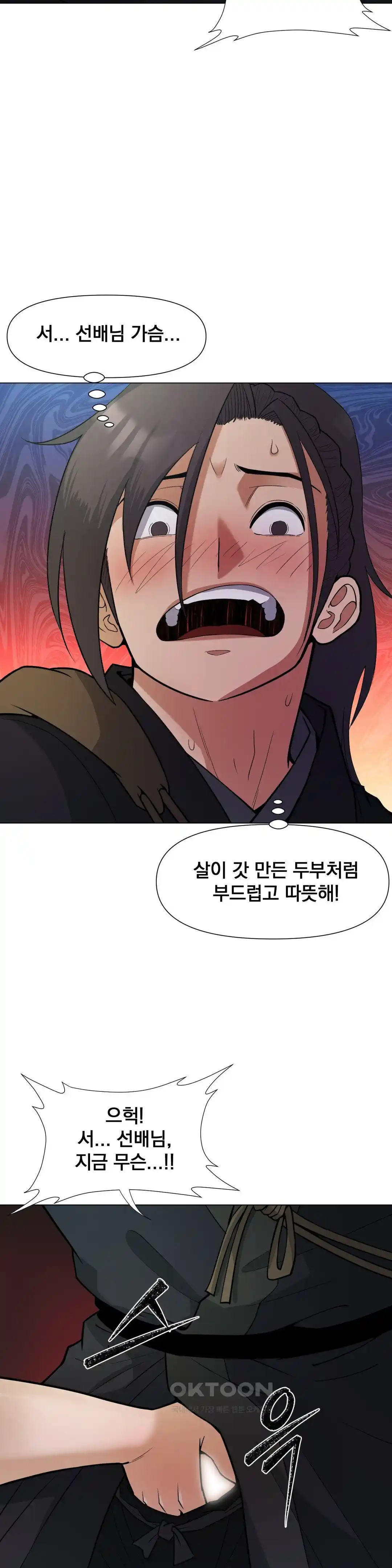 Reborn As A Master Raw Chapter 6 image 4