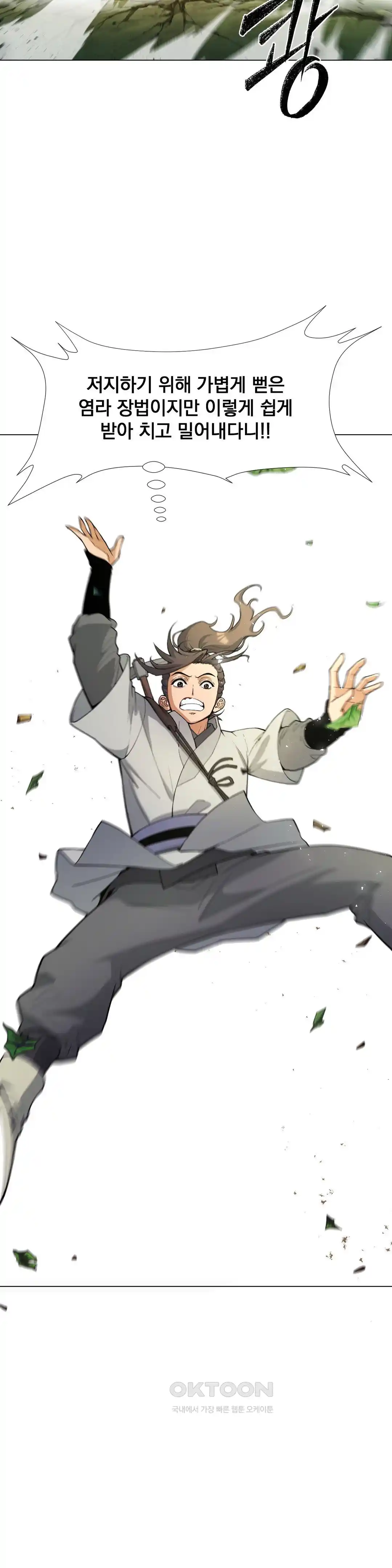 Reborn As A Master Raw Chapter 6 image 51