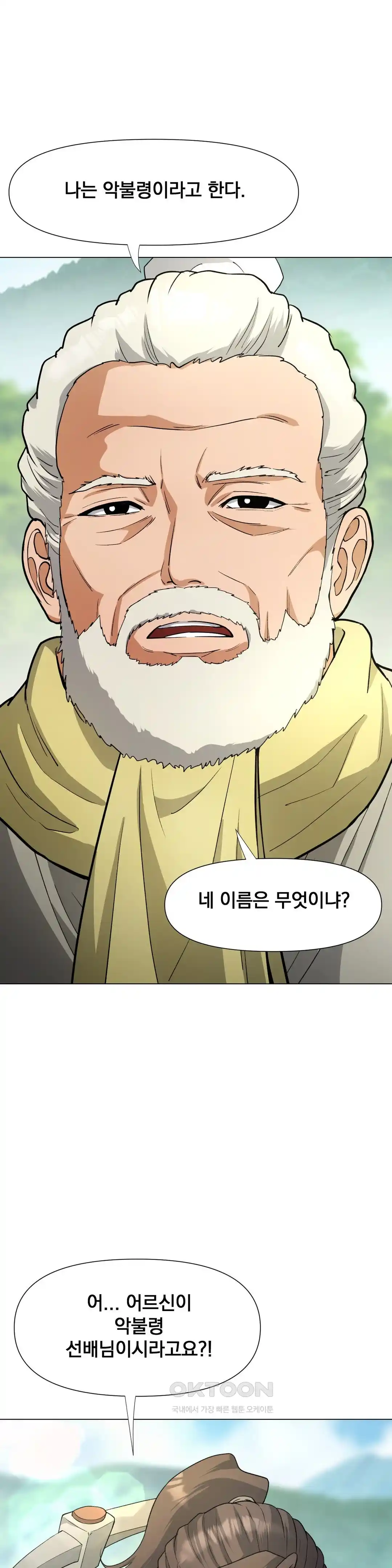 Reborn As A Master Raw Chapter 6 image 53