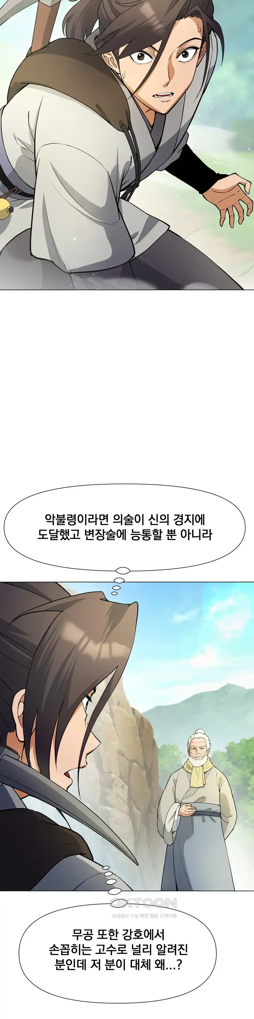 Reborn As A Master Raw Chapter 6 image 54