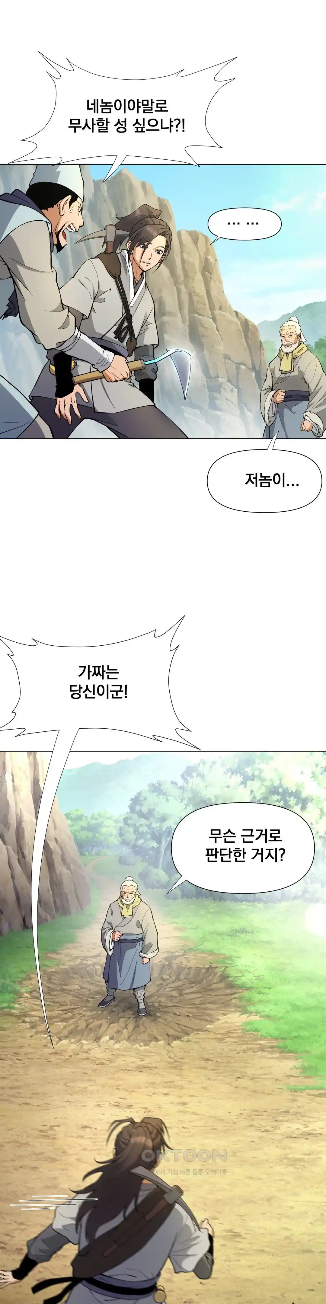 Reborn As A Master Raw Chapter 6 image 56