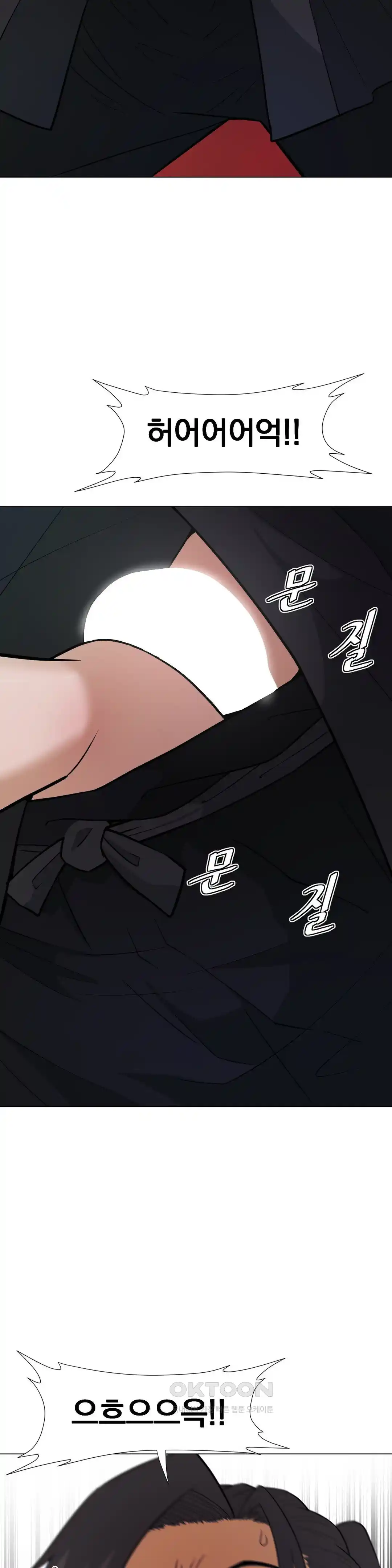 Reborn As A Master Raw Chapter 6 image 5