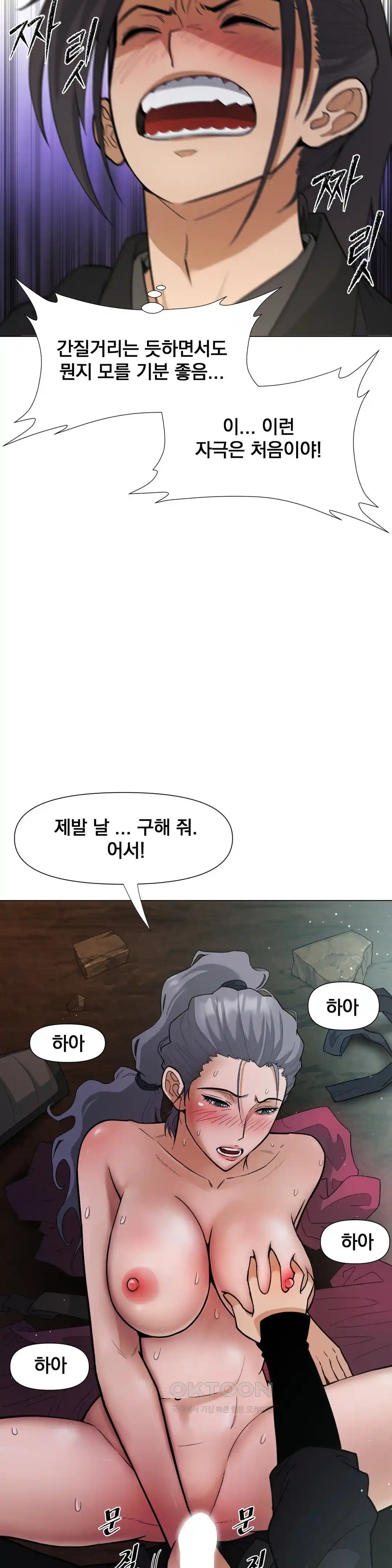 Reborn As A Master Raw Chapter 6 image 6