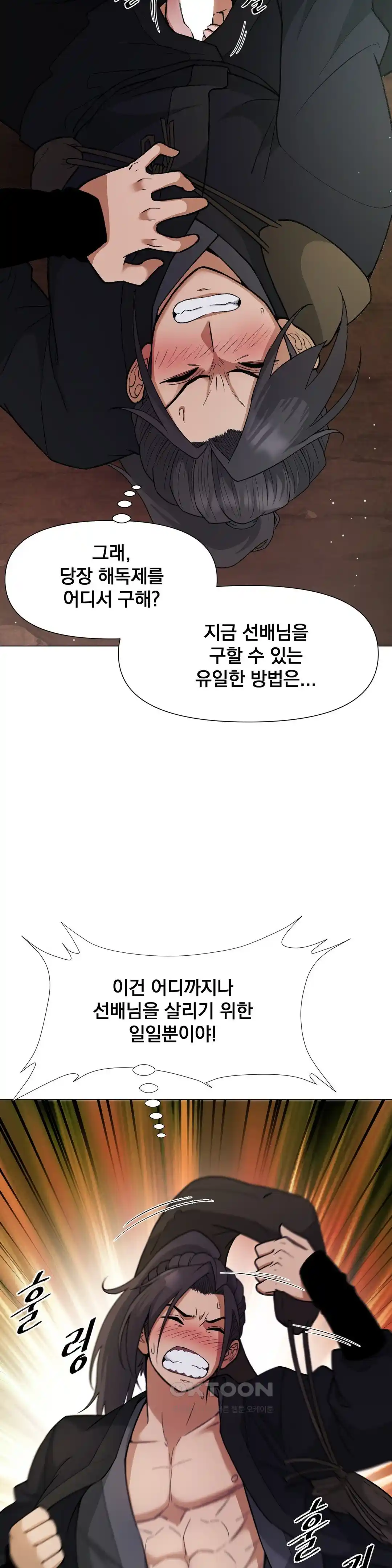 Reborn As A Master Raw Chapter 6 image 7
