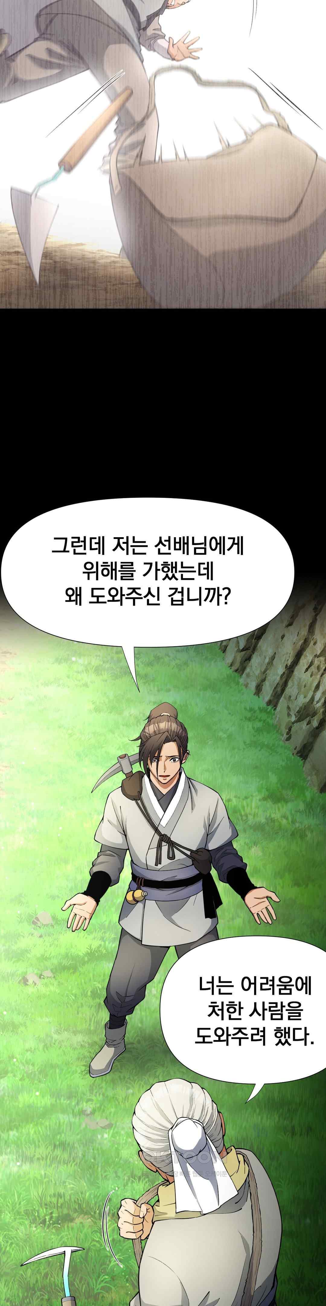 Reborn As A Master Raw Chapter 7 image 9