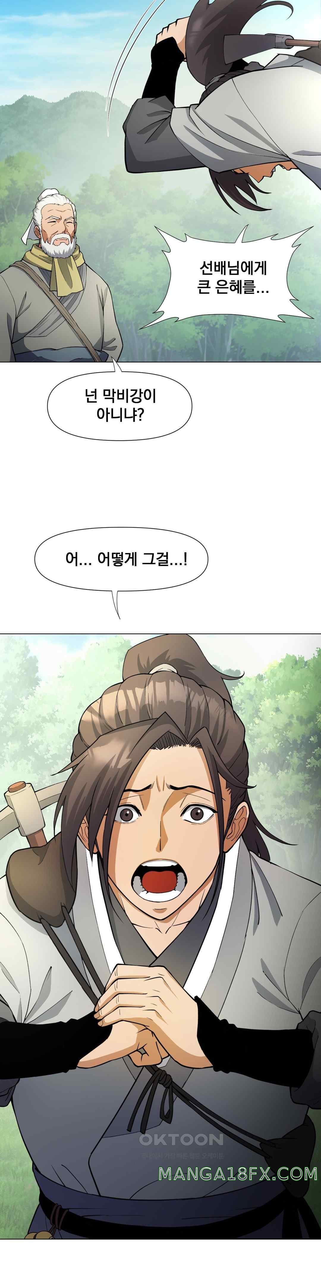 Reborn As A Master Raw Chapter 7 image 11