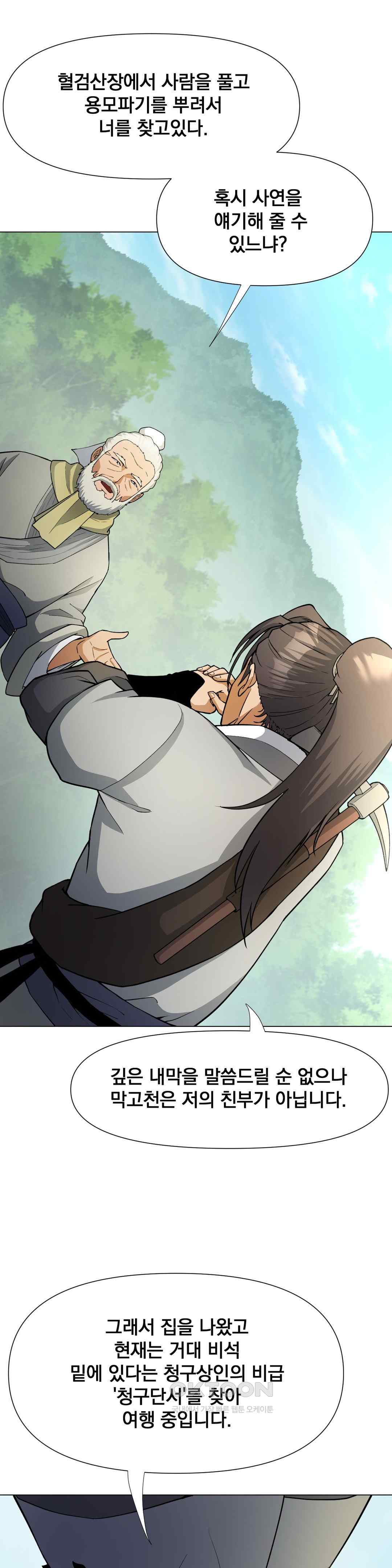 Reborn As A Master Raw Chapter 7 image 12