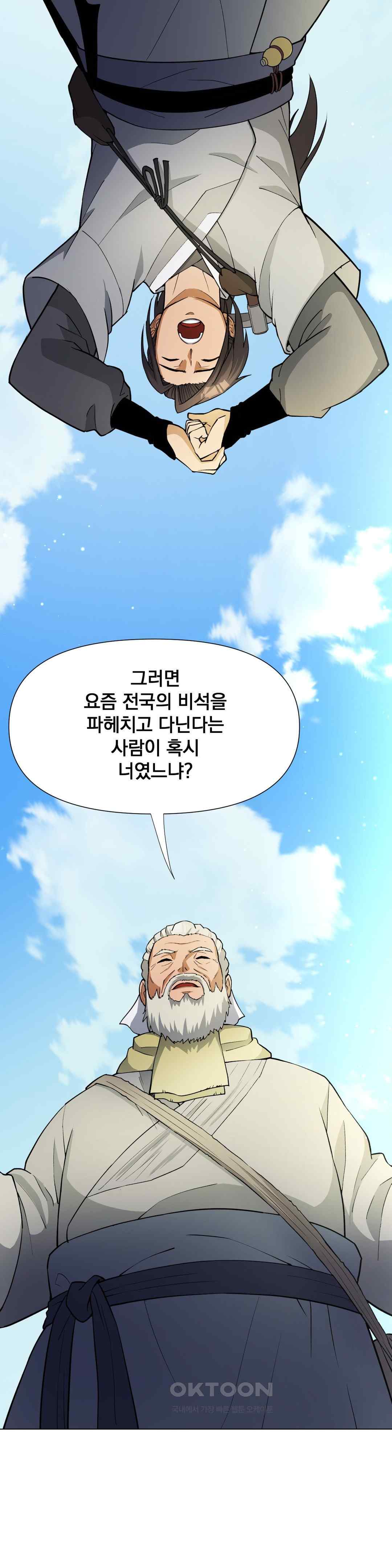 Reborn As A Master Raw Chapter 7 image 13