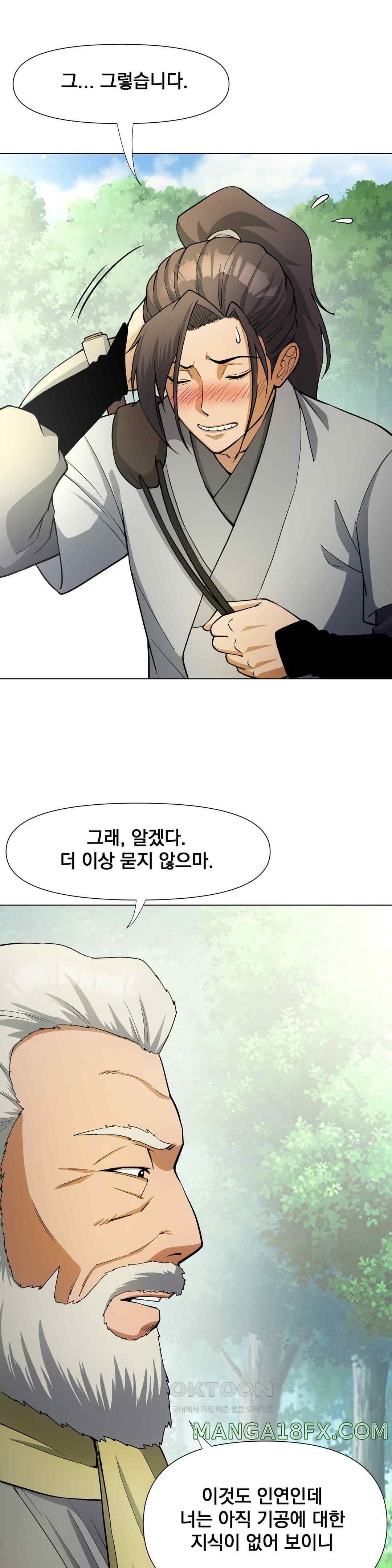 Reborn As A Master Raw Chapter 7 image 14