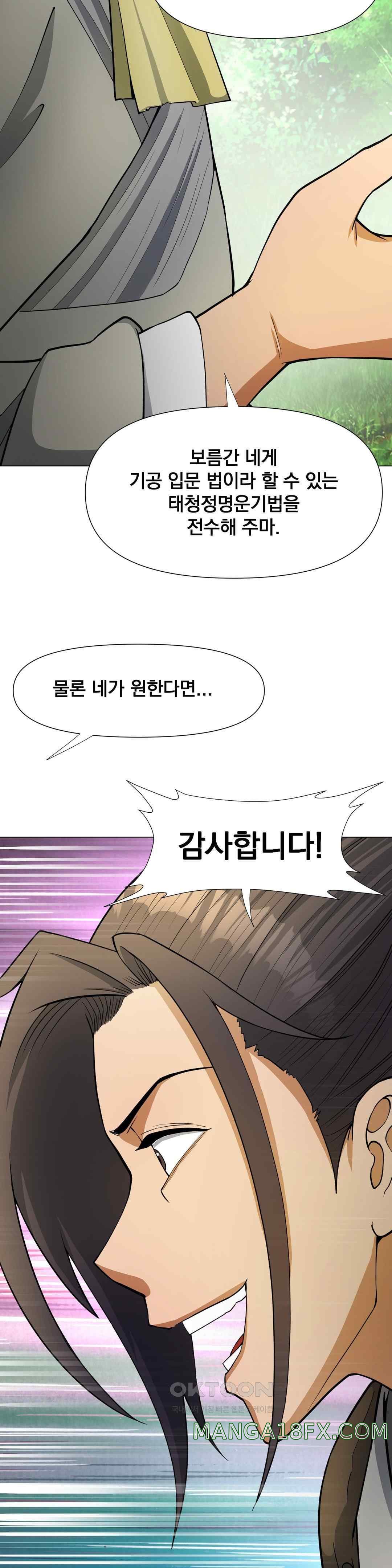 Reborn As A Master Raw Chapter 7 image 15