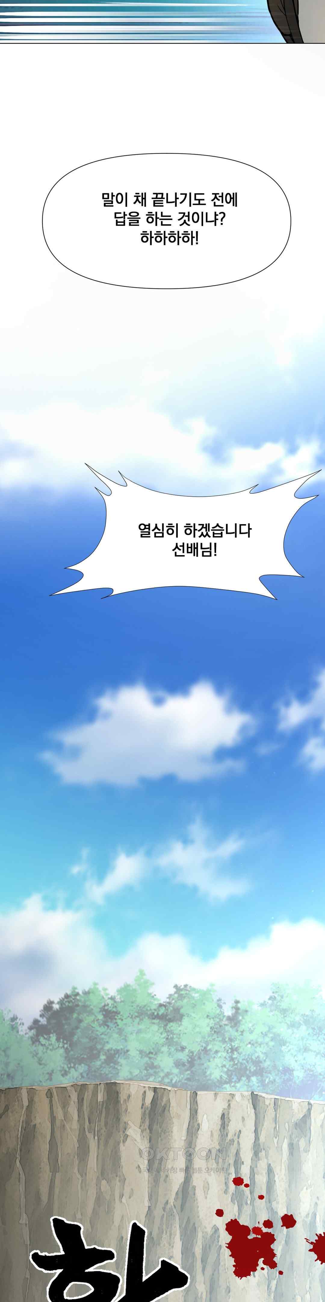 Reborn As A Master Raw Chapter 7 image 16
