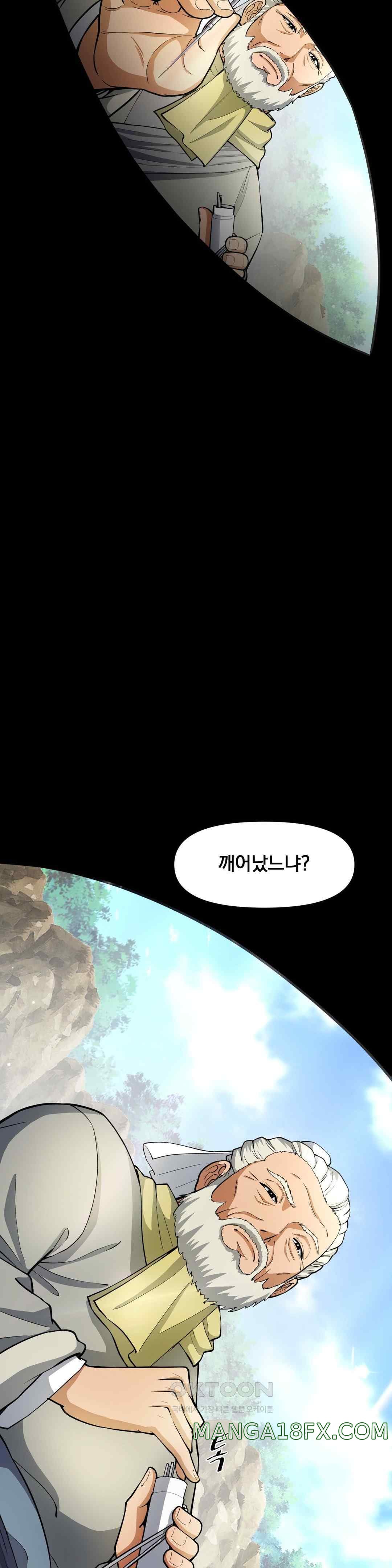 Reborn As A Master Raw Chapter 7 image 1