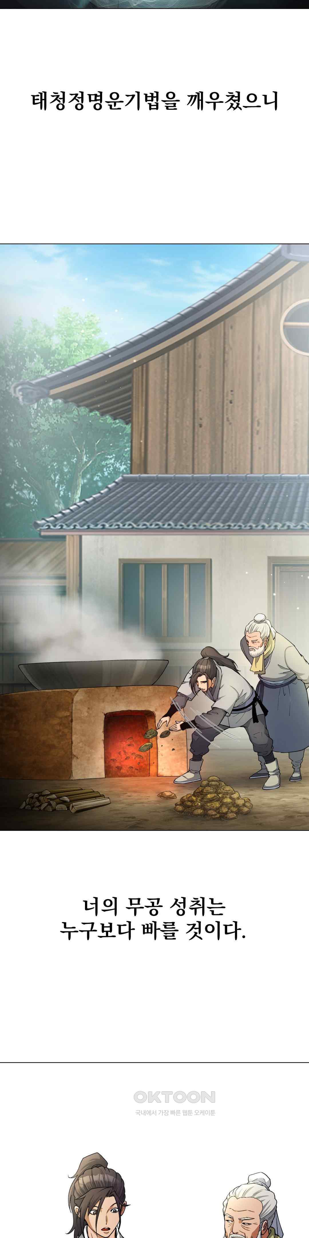 Reborn As A Master Raw Chapter 7 image 19