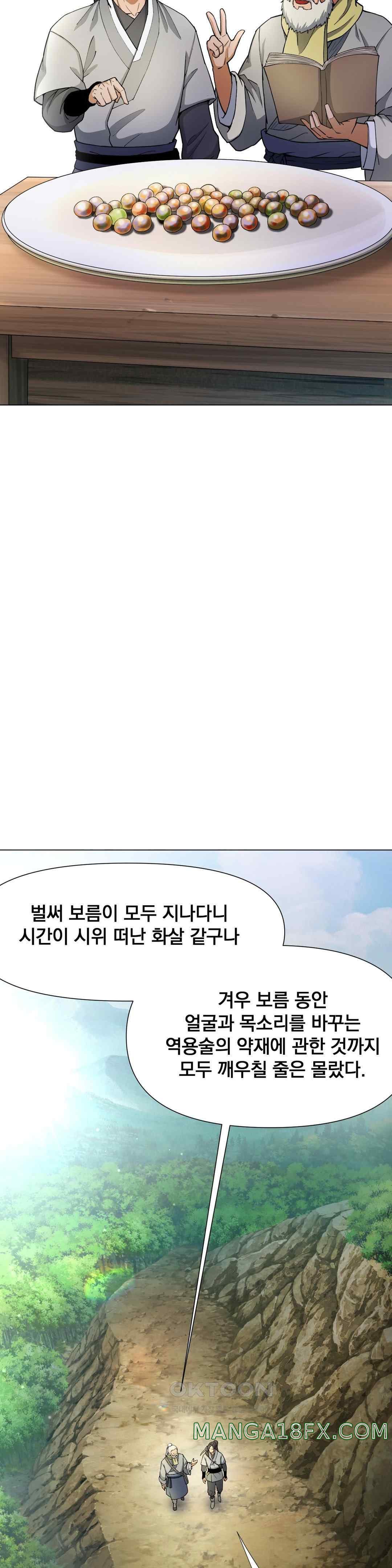 Reborn As A Master Raw Chapter 7 image 20