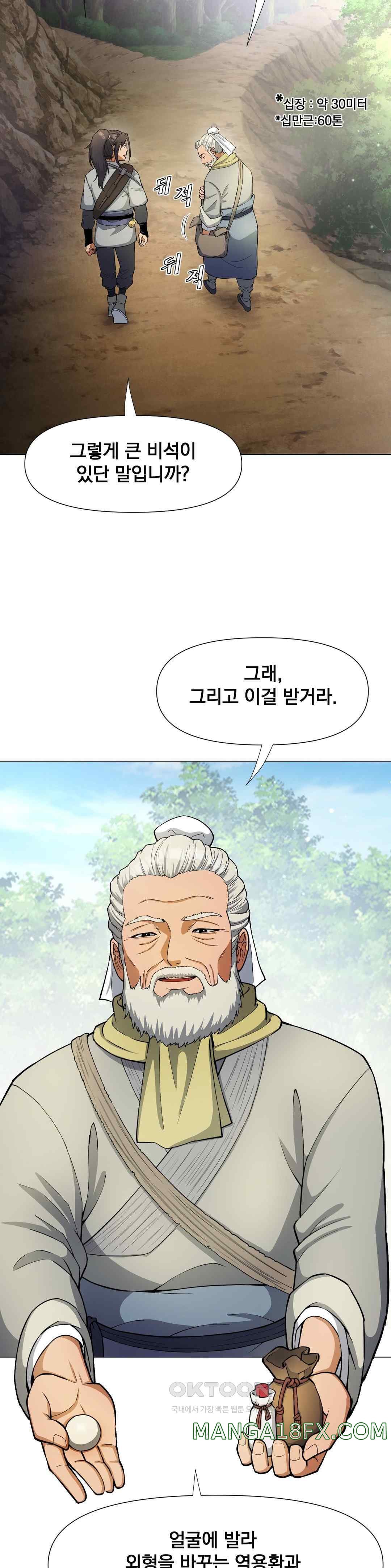 Reborn As A Master Raw Chapter 7 image 22