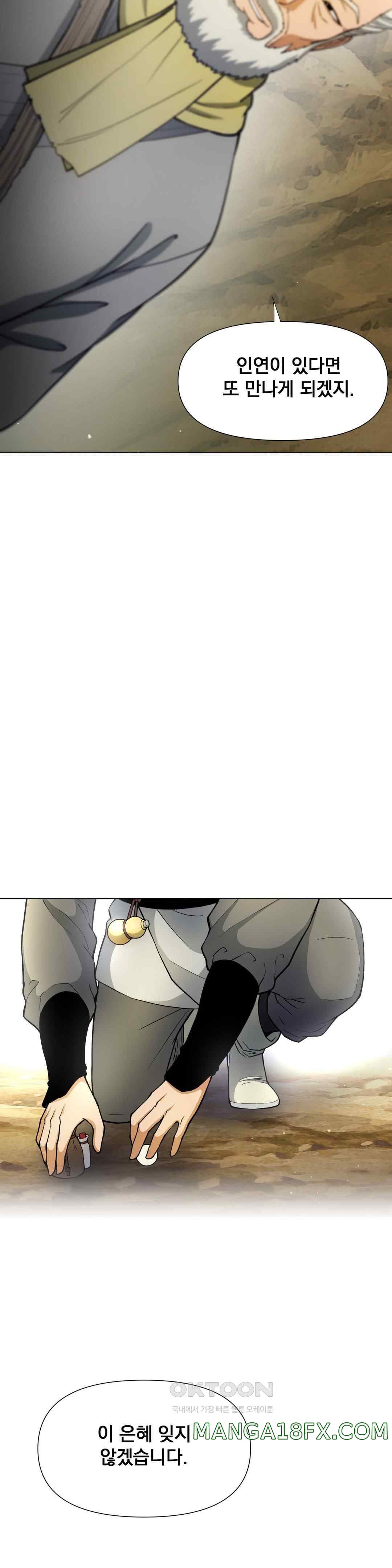 Reborn As A Master Raw Chapter 7 image 25