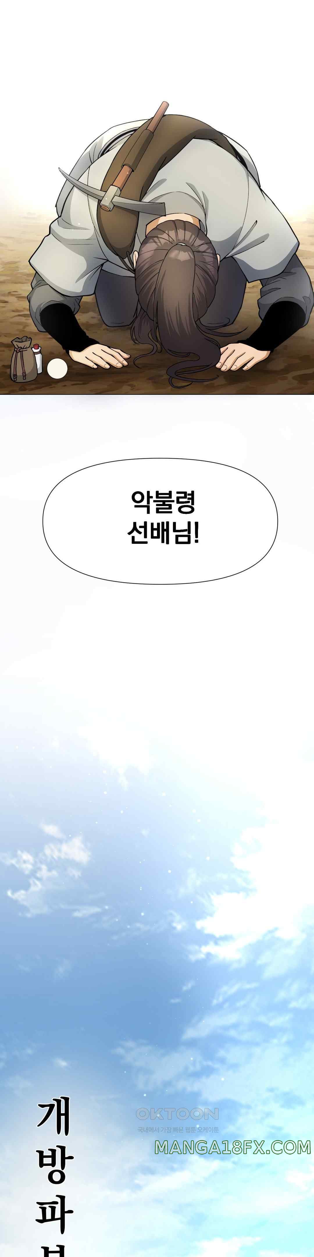 Reborn As A Master Raw Chapter 7 image 26