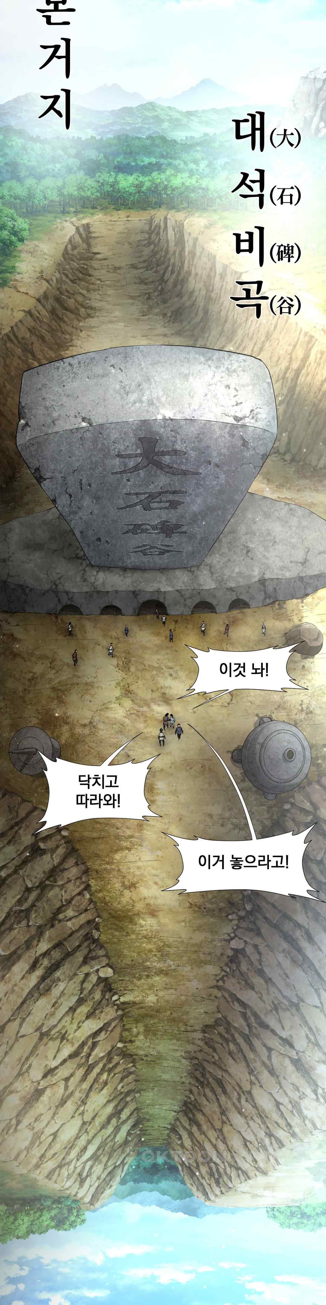 Reborn As A Master Raw Chapter 7 image 27
