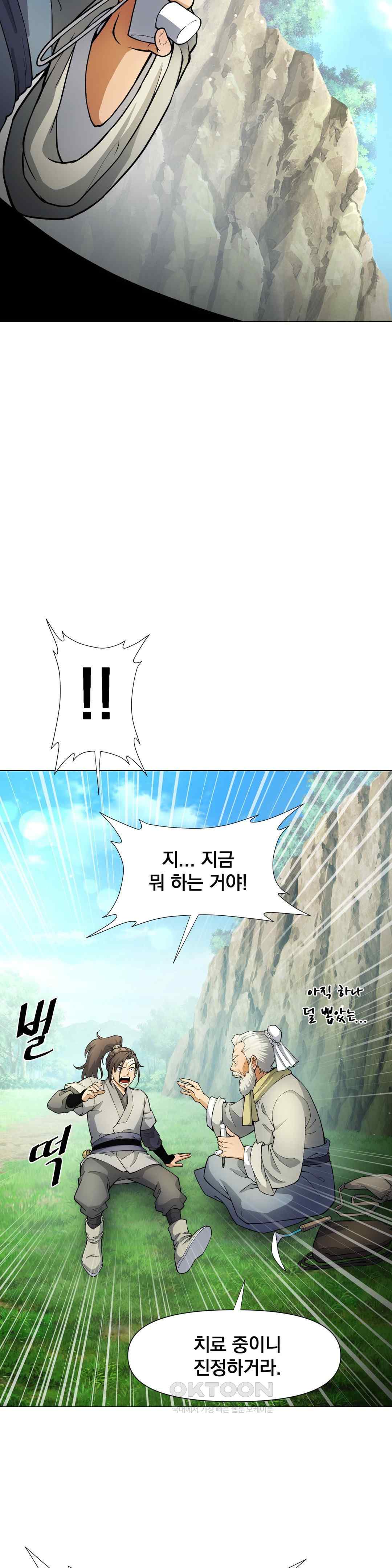 Reborn As A Master Raw Chapter 7 image 2