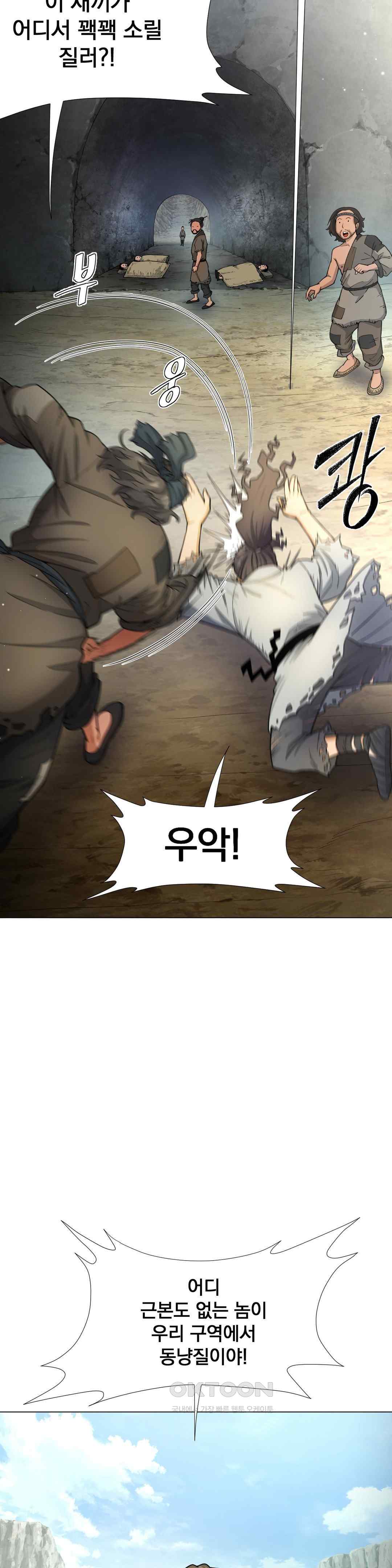Reborn As A Master Raw Chapter 7 image 29